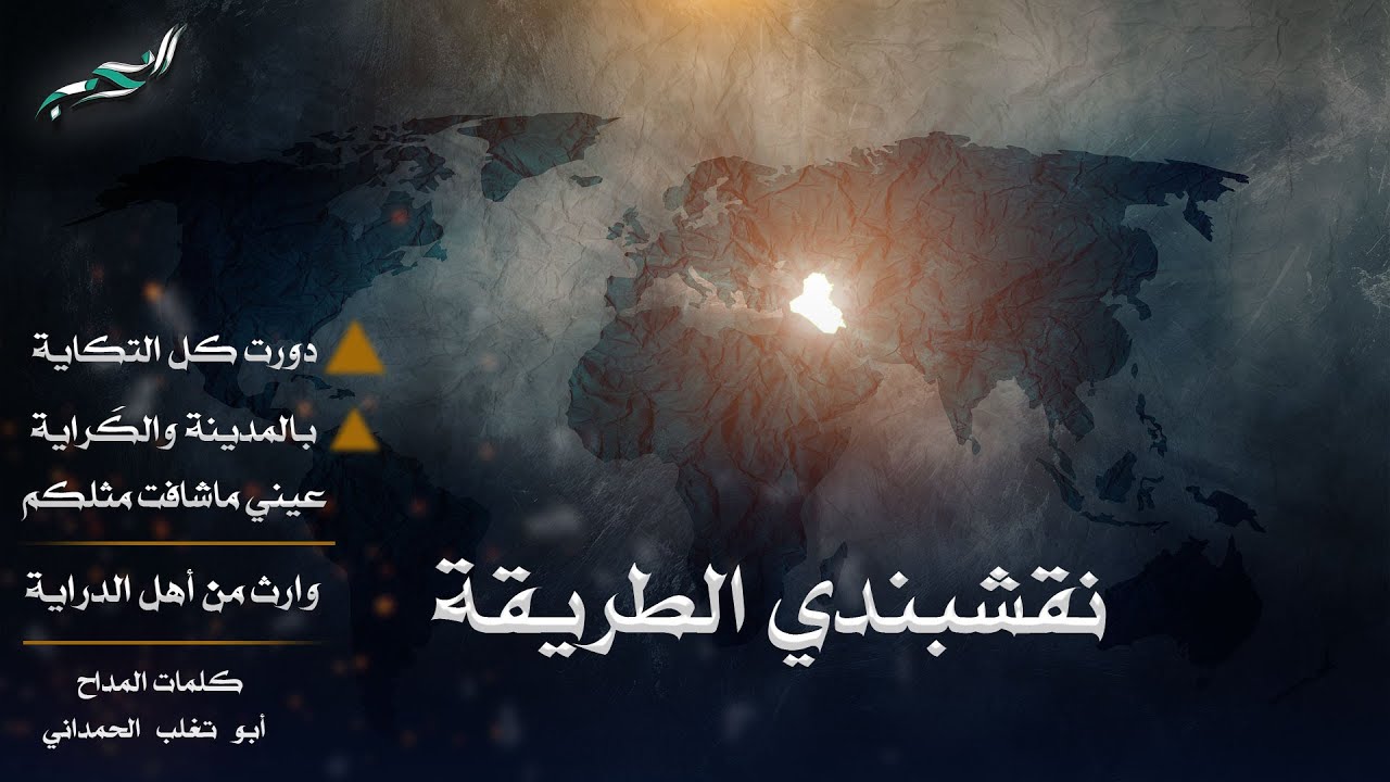 مديح دورت كل التكاية بالمدينة والكَراية عيني ماشافت مثلكم وارث من أهل الدراية