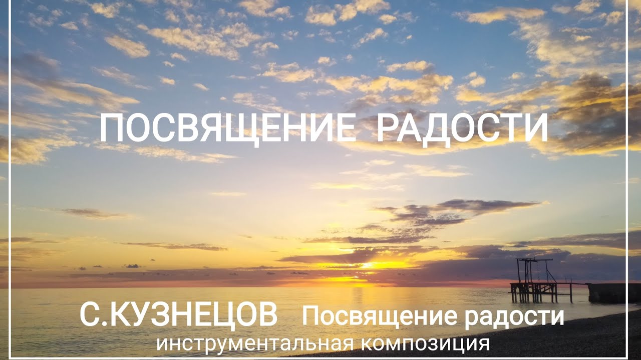 МОРЕ и СОЛНЦЕ, 