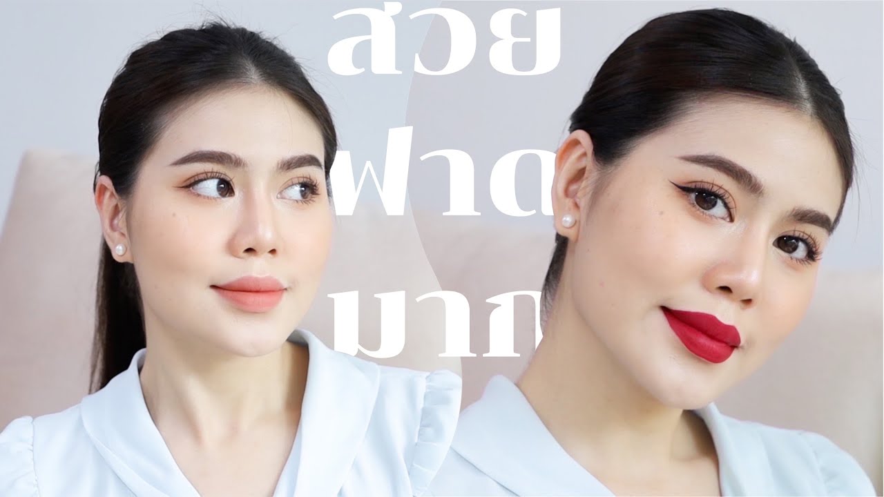 [HOWTO] สมัครแอร์สายแขกหรือสายเอเชีย ฟาดๆ 💋💄