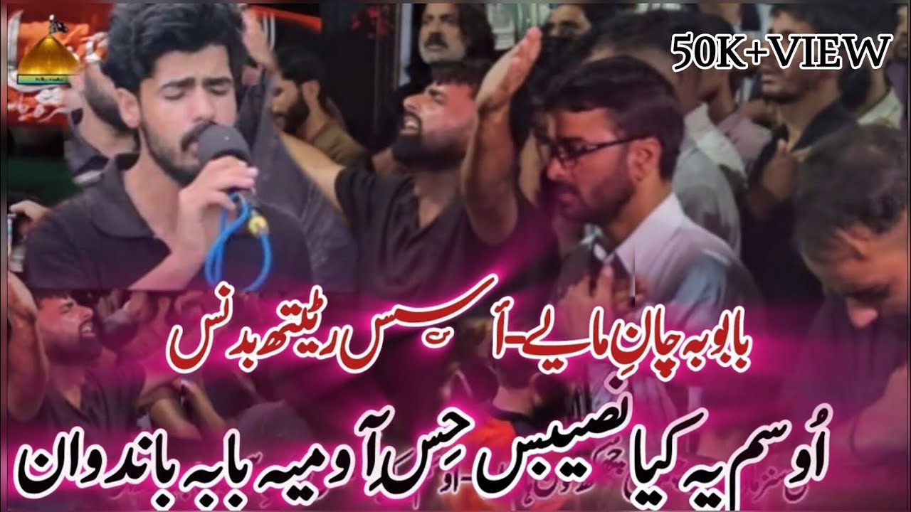 Kashmiri Noha Shahid Ali Osm ye Kya Naseebs Hes Aao Mea Bab Bandiwan Kalam Farhan Shafi &Shahid Ali 
