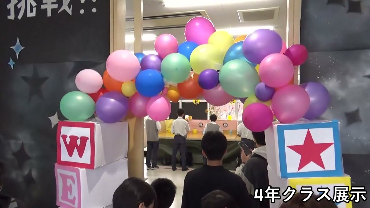 広島なぎさ中学校・高等学校 2024 11 17 文化祭