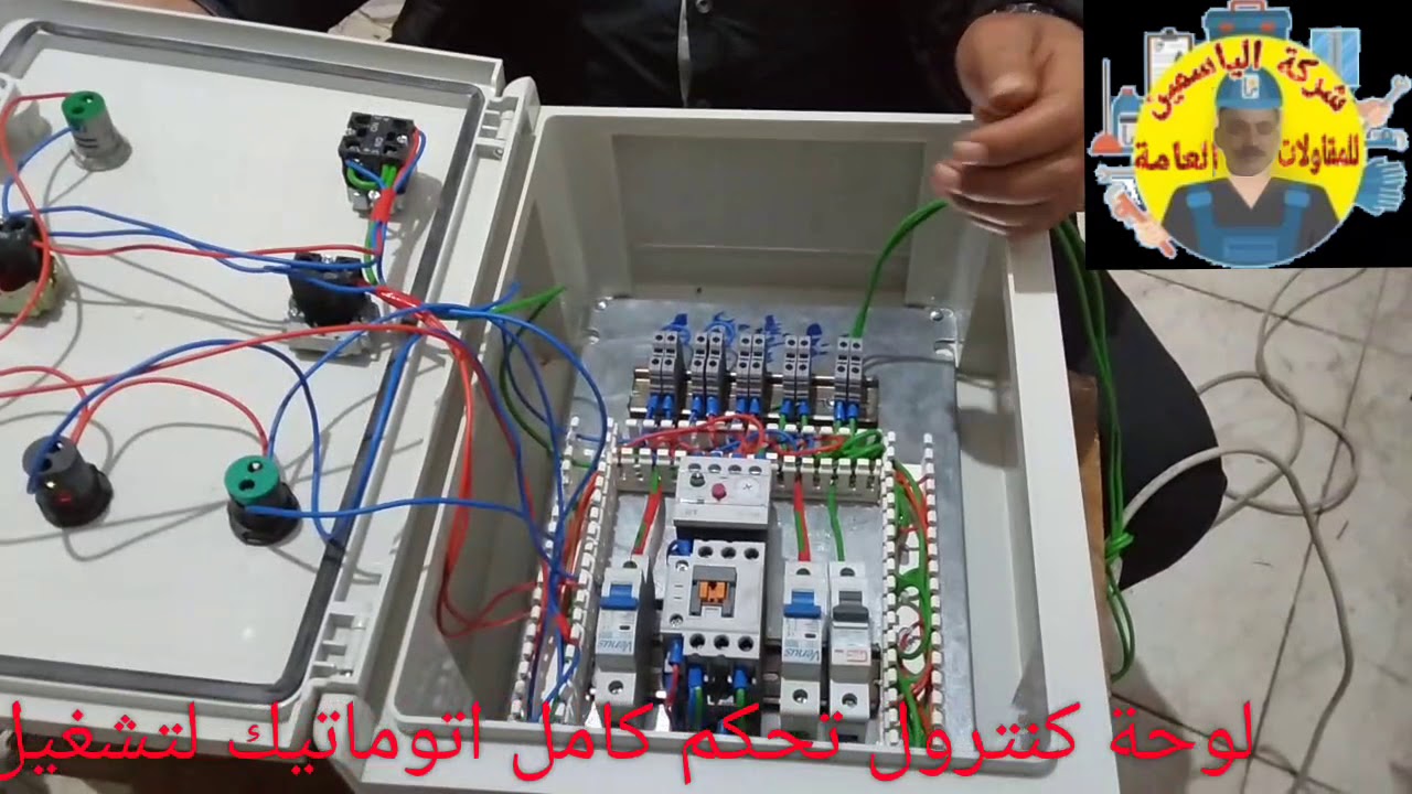 لوحة تحكم كامل لتشغيل محطة معالجة مياه الشرب تنفيذ/مهندس/كريم جاويش