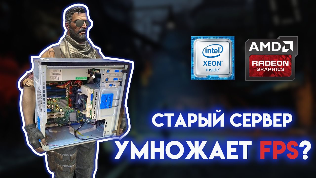 DUAL INTEL XEON - 
