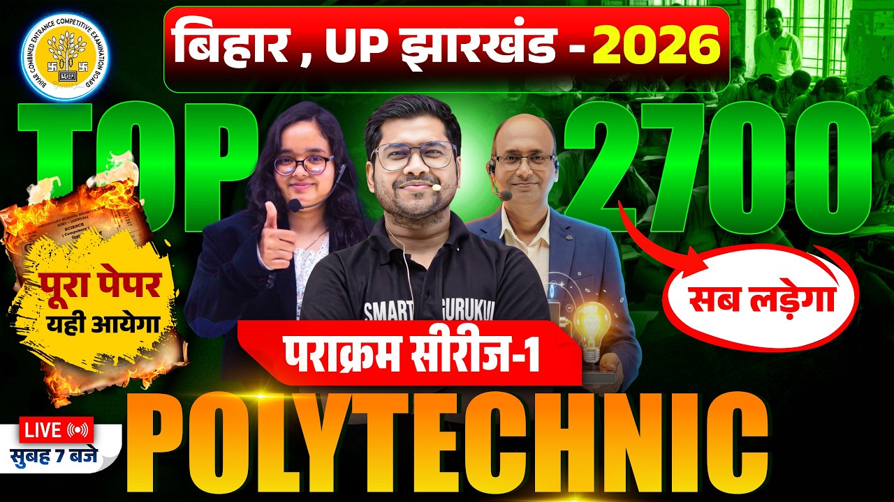 polytechnic entrance exam preparation 2026 | UP , BIHAR , JHARKHAND polytechnic  class 2026 |