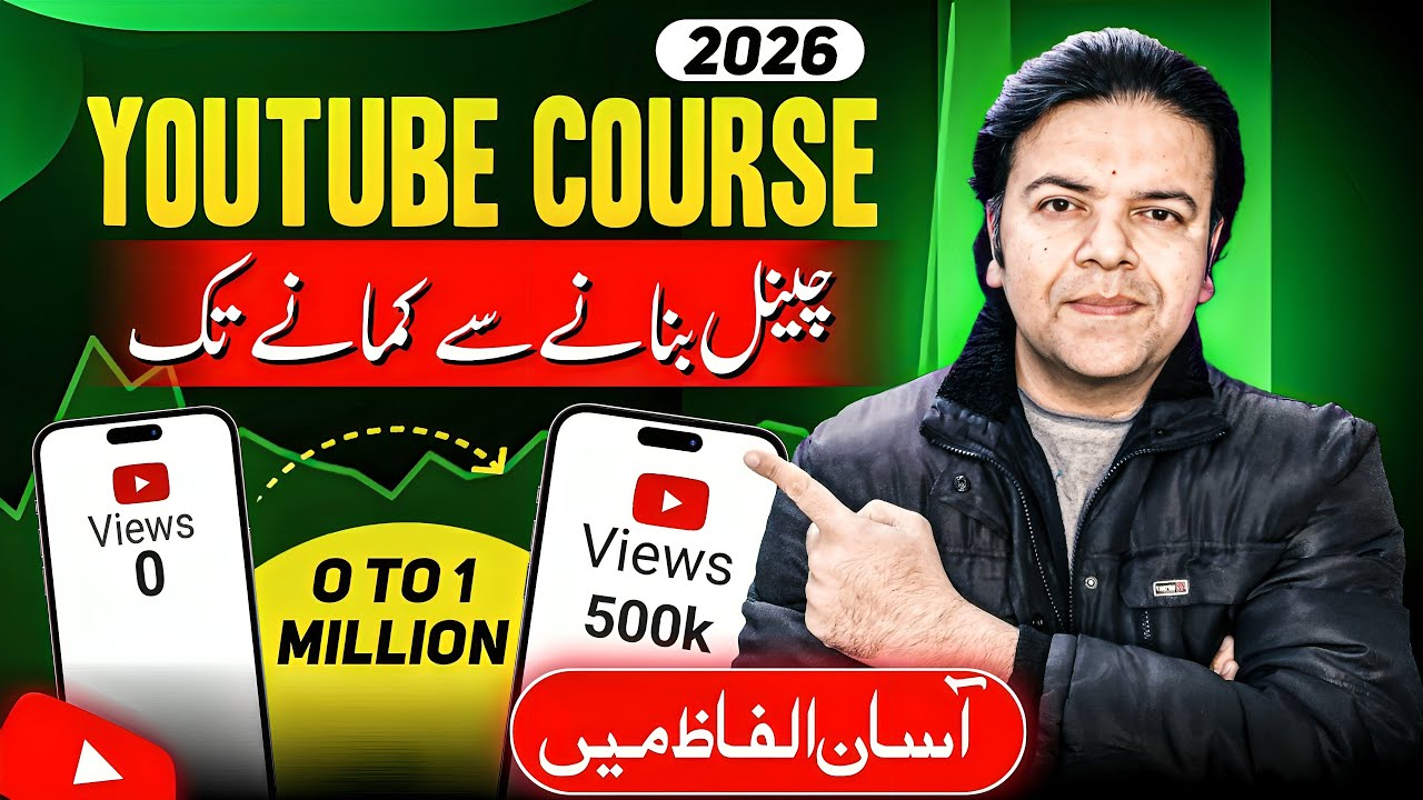YouTube Complete Course 2026 ✅ How to Start & Grow a YouTube Channel 2026 🚀 Channel Kaise Banaye 🔥