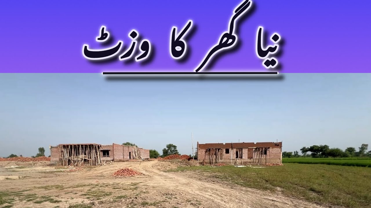Naya Ghar ka Visit // new Vlog 