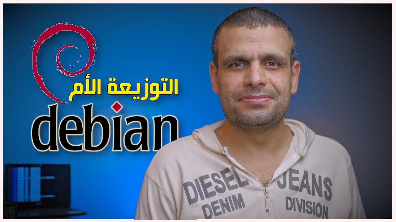 Debian 11 | تنصيب ومراجعة التوزيعة الأكثر ثباتًا