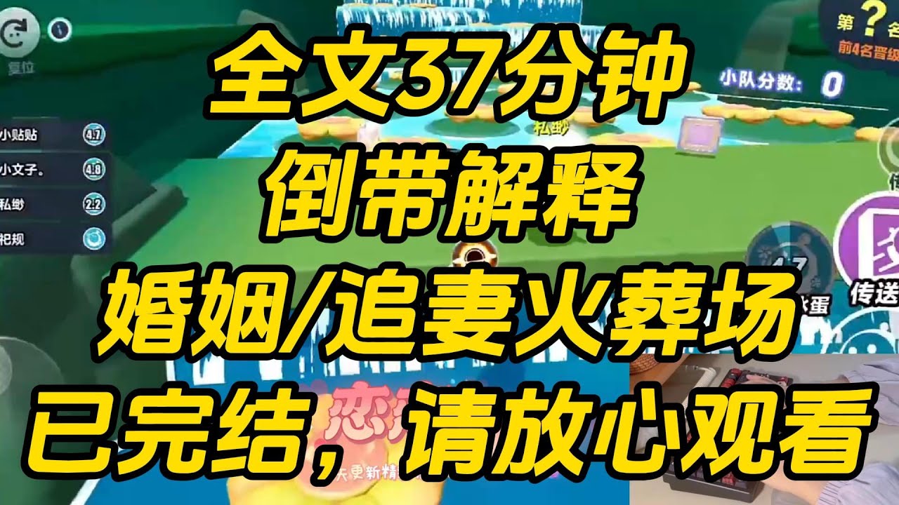 结婚七年，沈行洲的花边新闻从没断过。所以听见我为了一个绯闻要和他离婚时。他挑了下眉，意外又轻蔑道：「逢场作戏而已，犯得着么？」倒带解释 #一口气看完 #完结文 #小说