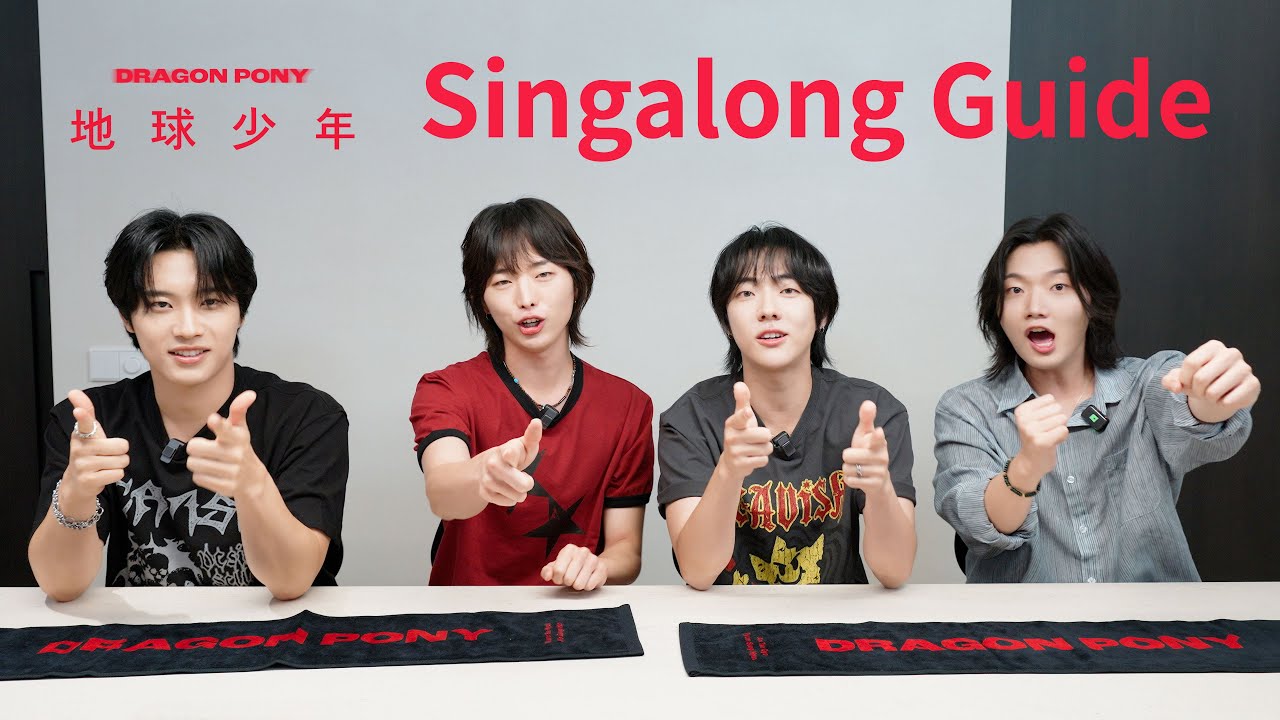 Dragon Pony (드래곤포니) '지구소년' 떼창 가이드 (음악방송 ver.)🎶