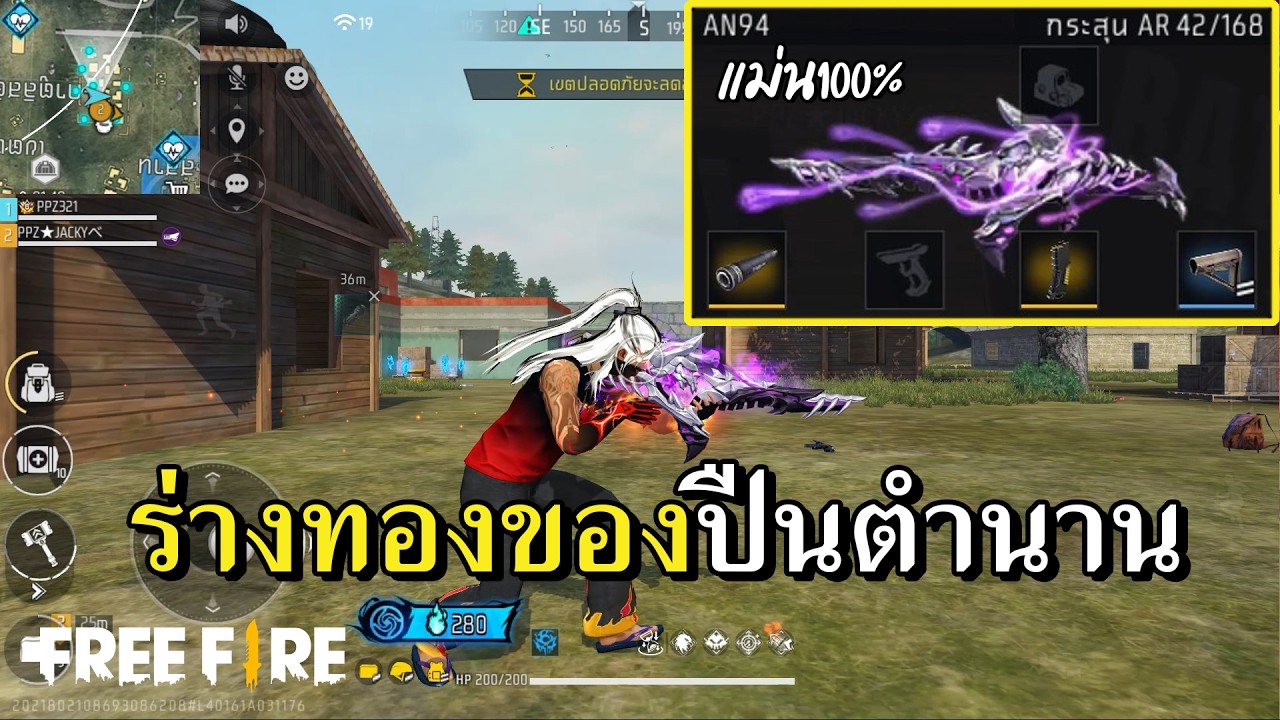 ยิงยุงของแต่งแดง