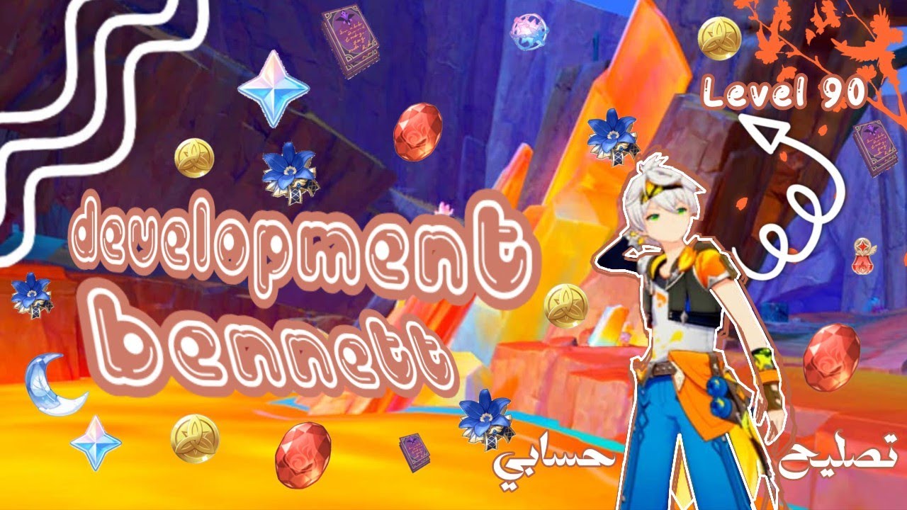 1#نصلح حسابي🪄﴾ ❀• خلّيت بينيت يصير اسطوري🔧✨🍀 ۩══•  Genshin Impact ══۩ 