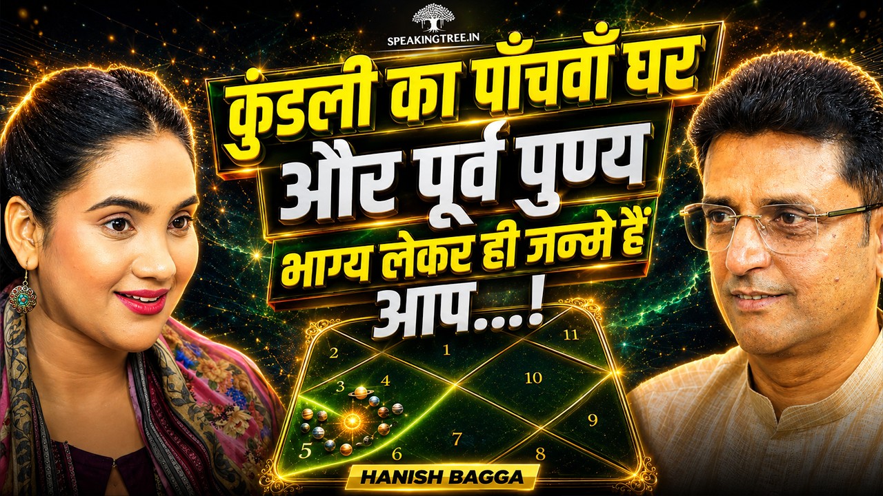 5th House Secrets Revealed: Past Life Karma, Purva Punya, Fortune, Children & Destiny । Hanish Bagga
