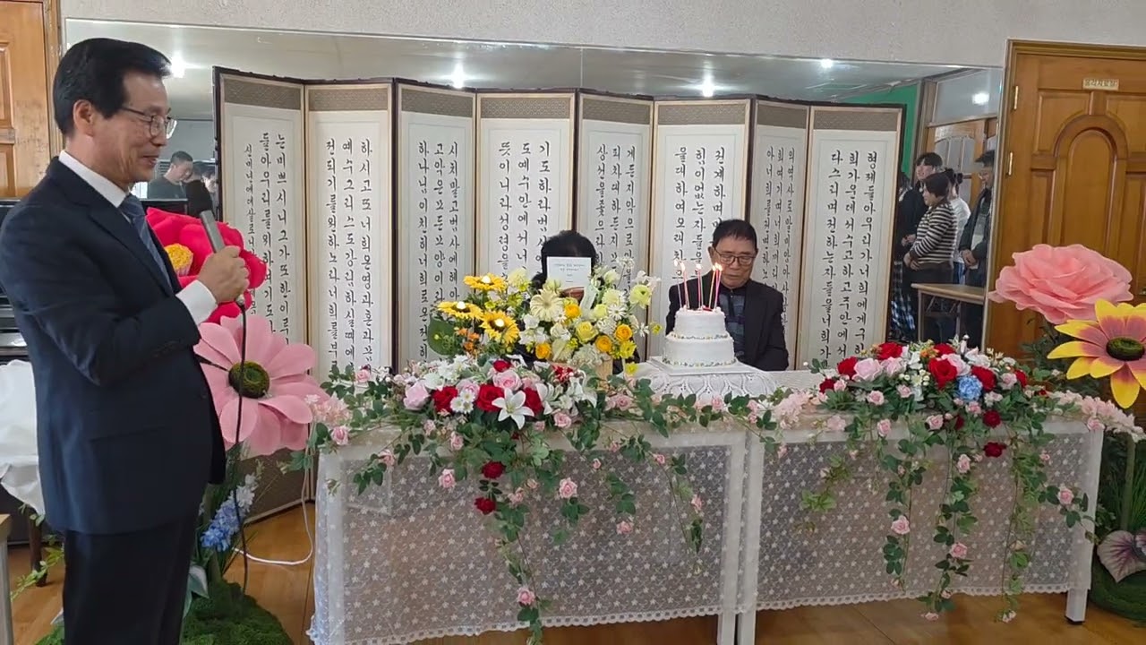 팔순잔치했어요!