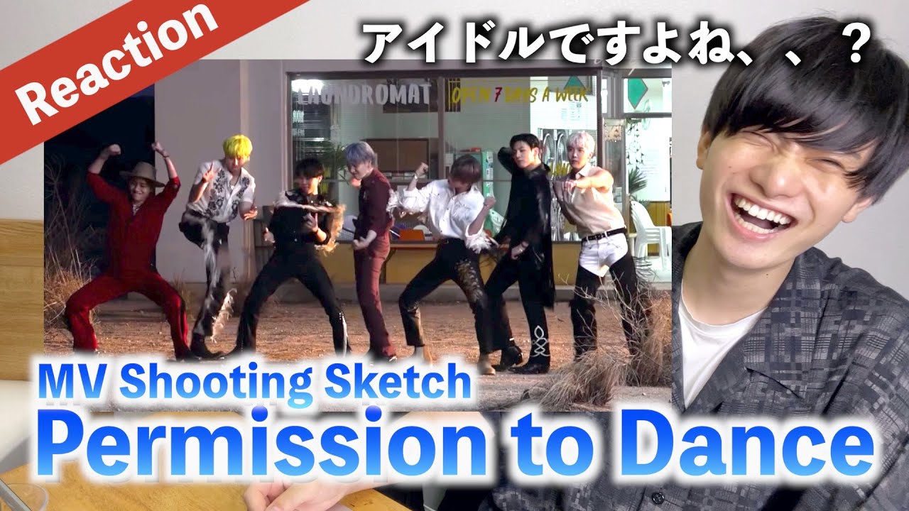 【BTS】'Permission to Dance' リアクションしてたら気づいたらめっちゃツッこんでたww 【MV Shooting Sketch】