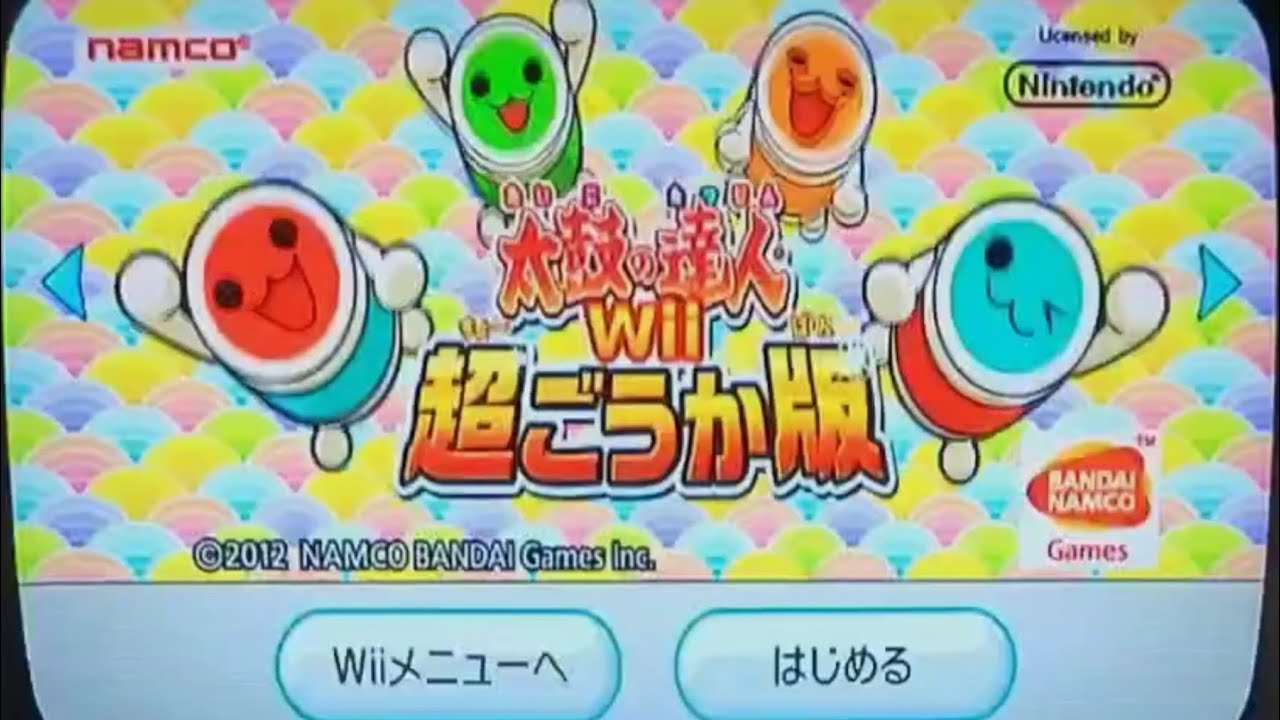 #19話 #太鼓の達人wii超ごうか版 #明けましておめでとう #2026 今年もよろしくお願いいたします#すいぶんだいすきげーむちゃんねる 