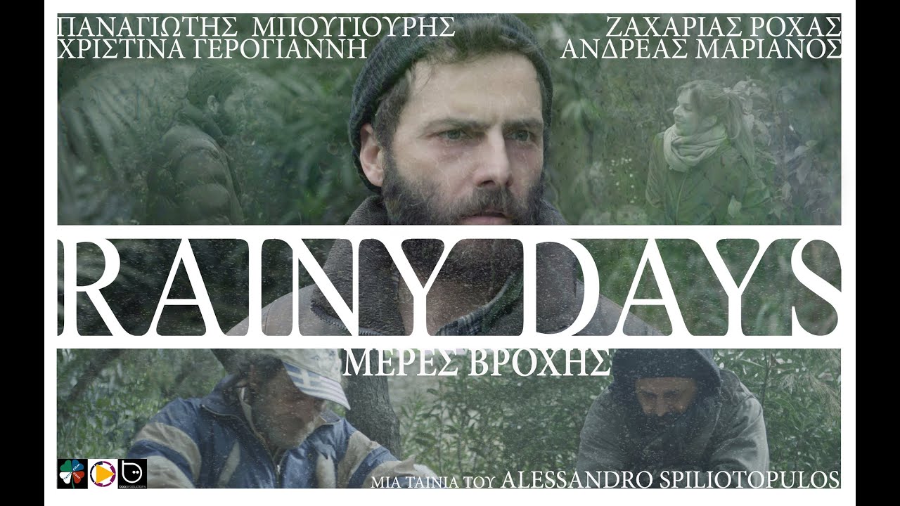 Μέρες Βροχής - Rainy Days (EN subtitles)