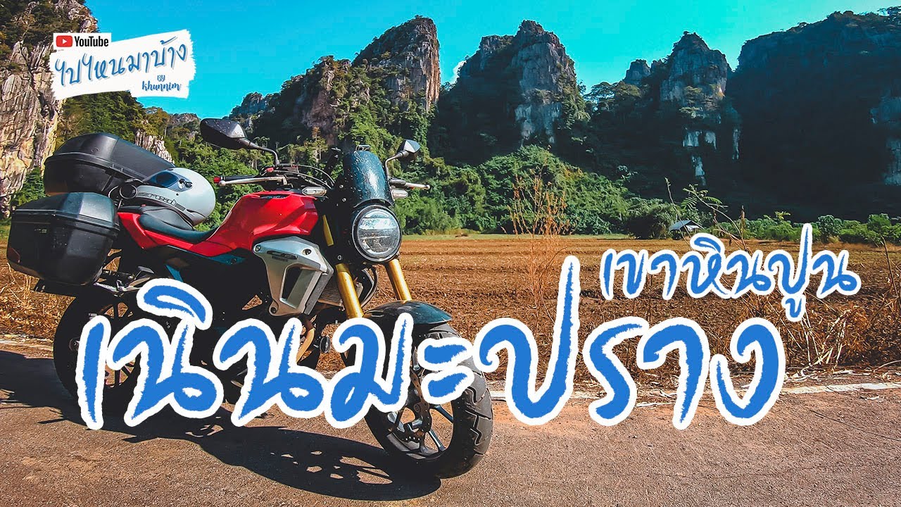 086 ทุ่งดอกบัวตอง ดอยแม่อูคอ (Part 3 เดินทางกลับแวะเนินมะปราง)