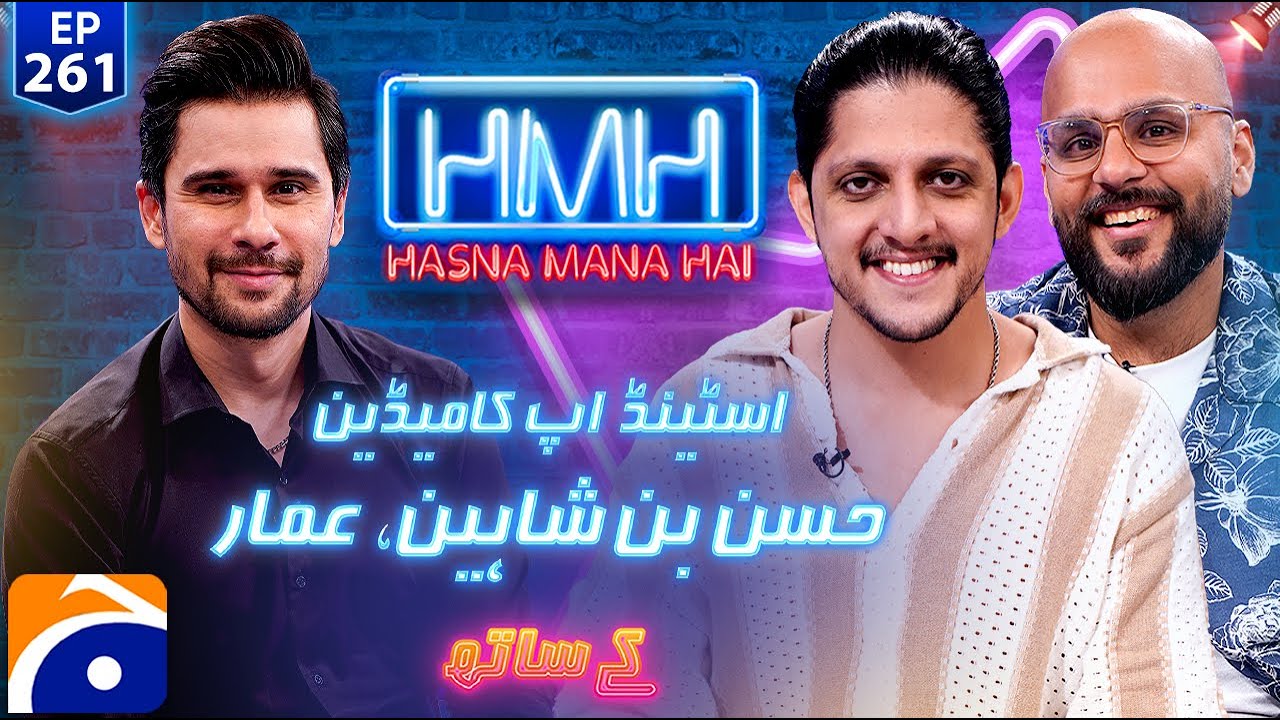 Ammar Zaidi & Hassaan Bin Shaheen (Stand-Up Comedian) in Hasna Mana Hai with Tabish Hashmi - Ep 261