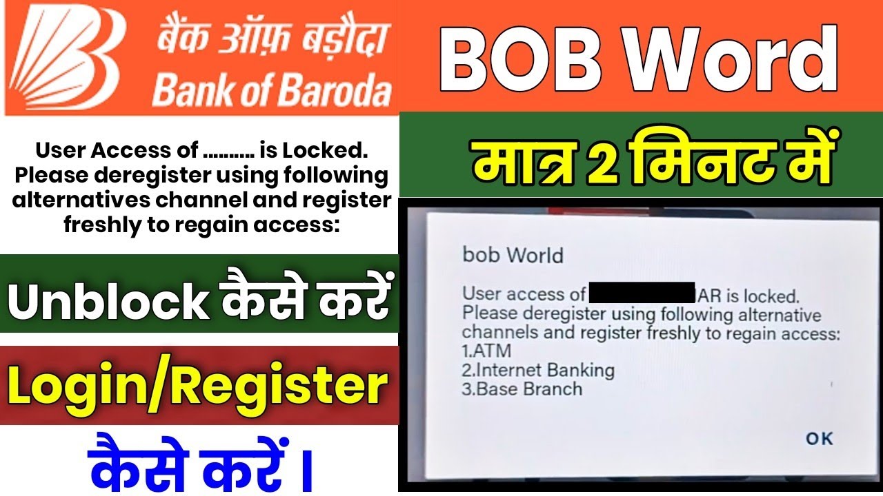 Bob world user access locked | Bob world user access of is locked ko unlock kaise kare | bob word
