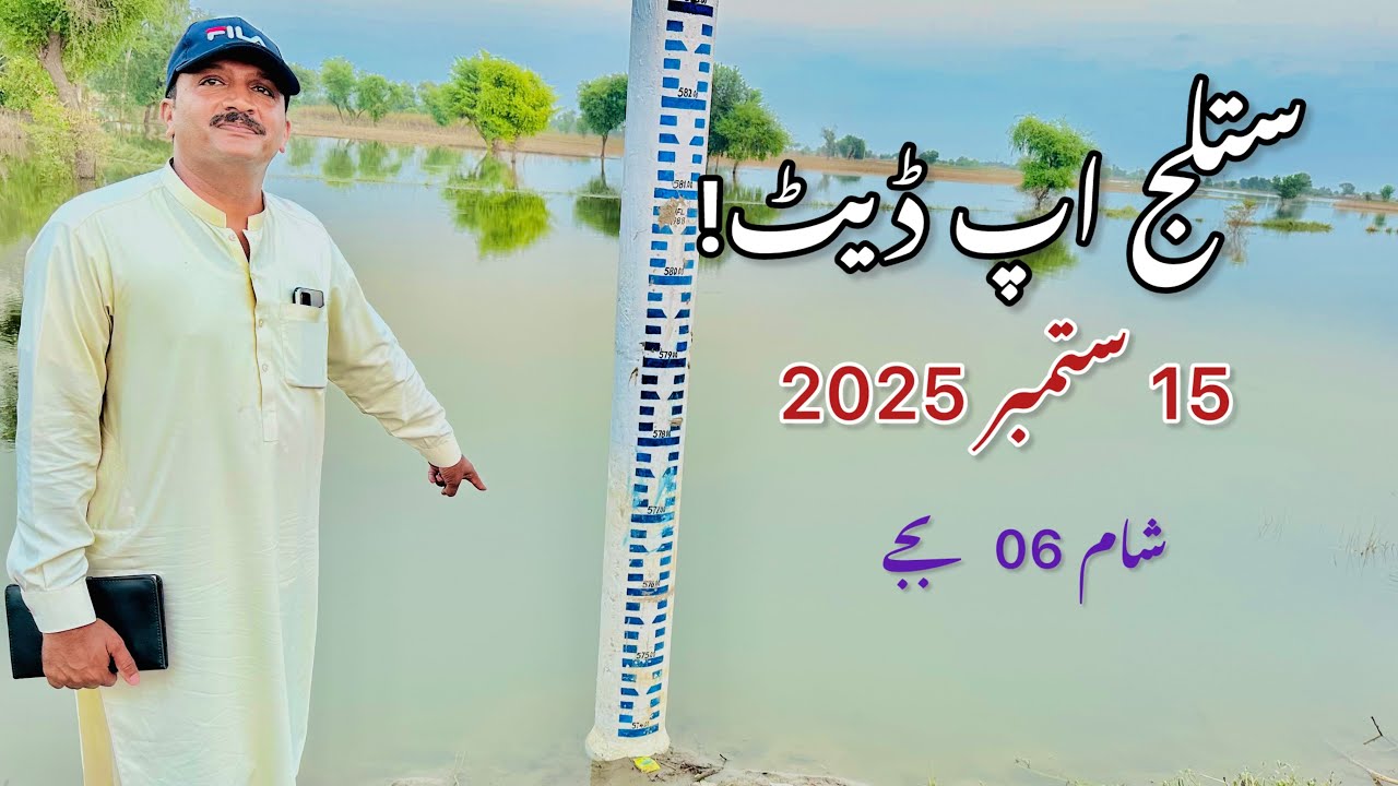 Satluj River Update | Bhakra Dam, Pong Dam, Ganda Singh, Sulemanki, Islam & Panjnad Headworks