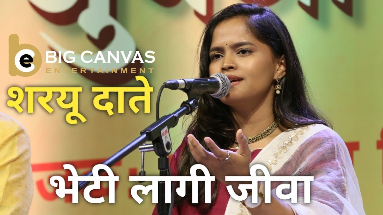 BHETI LAGI JIVA I SHARAYU DATE I LIVE CONCERT I LATA MANGESHKAR I SANT TUKARAM I SHRINIWAS KHALE