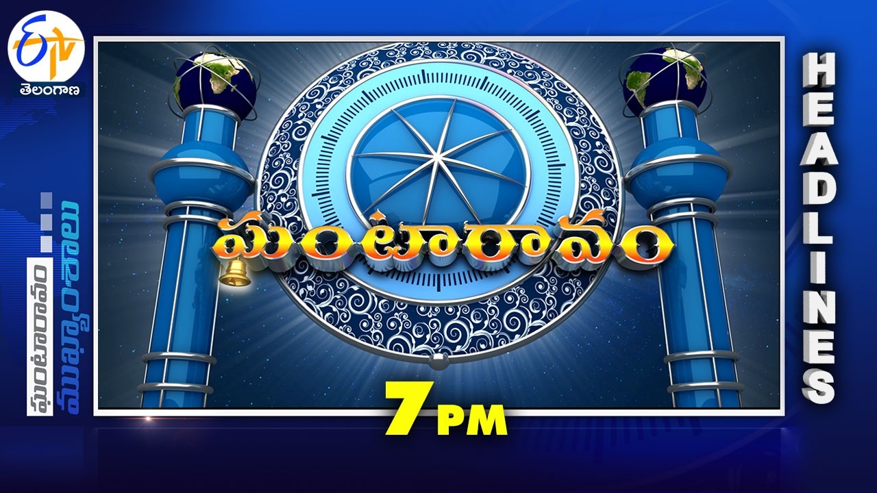 7 PM | 15th April 2026 | Ghantaravam | News Headlines @etvtelangana