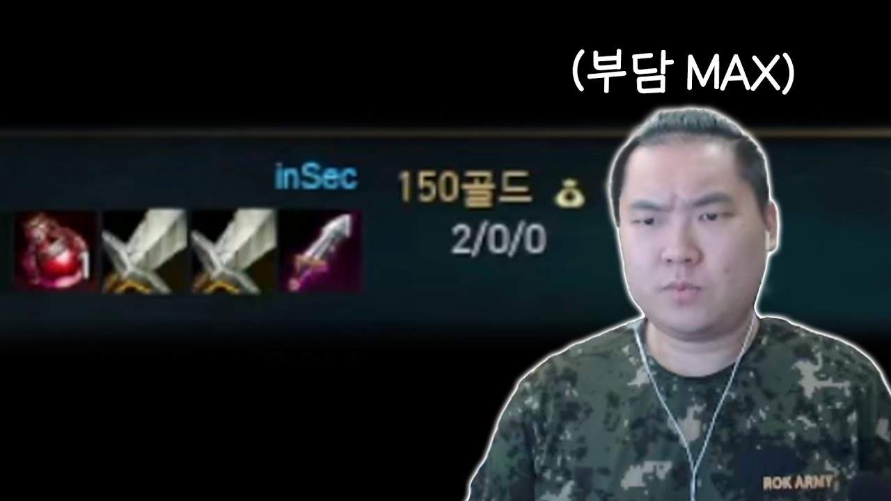 인베 때 2킬 먹었는데 숙련도 낮은 챔프라 부담되는 최인석이면 개추ㅋㅋ