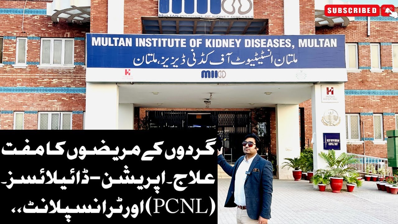 Blessing For kidney patients گردوں کےمریضوں کیلیۓخوشخبری(Dr Kashif Balouch Life Care)