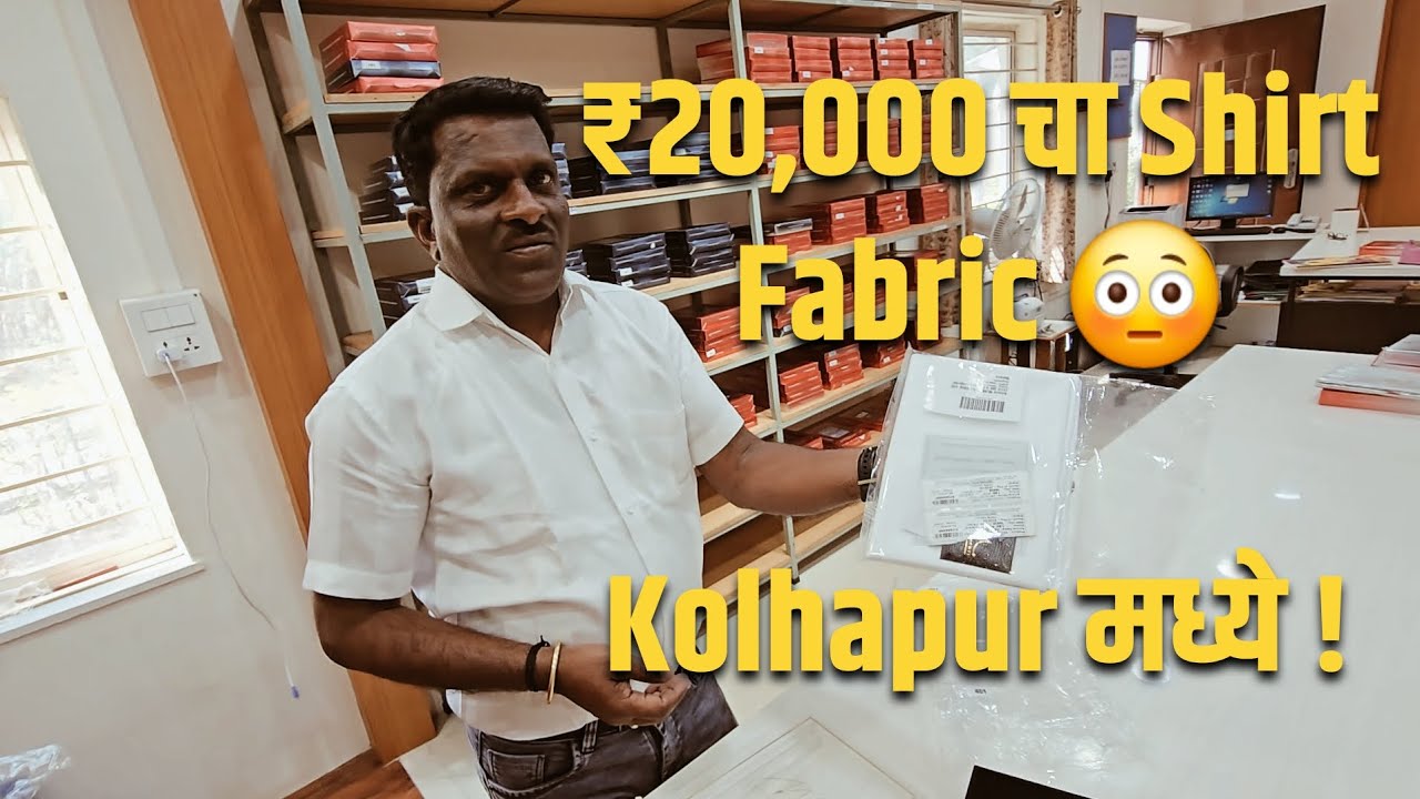 😲 Kolhapur मध्ये ₹20,000 चा Shirt Fabric | Customer Visit & Mahalaxmi Darshan | 21.01.26 @vrsvloggs 