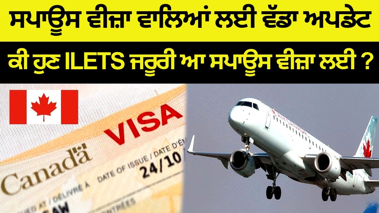 Canada Spouse Open Work Pemit Visa Update 2025| Language Test Requirement for SOWP