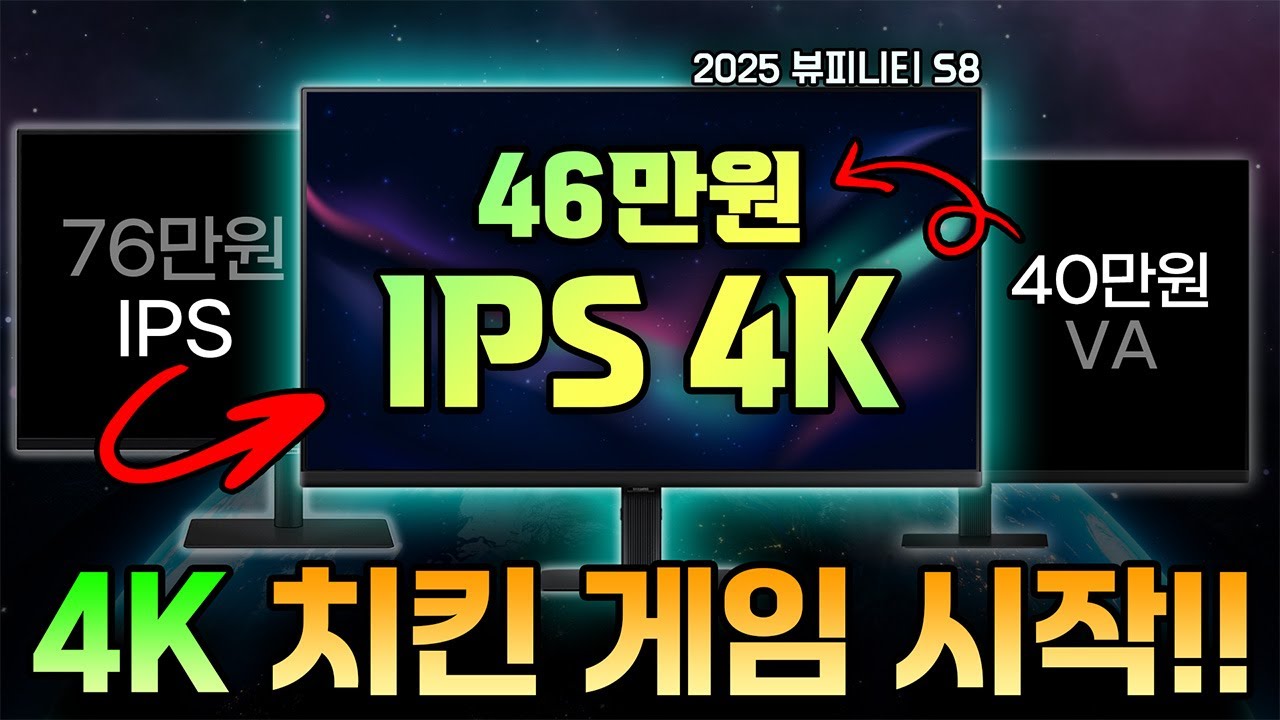 삼성 4K 시장 승부수 띄우나?