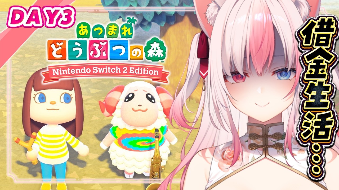 ✹ あさかつ ┊ あつ森 ┊ ローン返済スローライフ🏝おはよう、言いにきて〖#黒桐アリア / #Vtuber / あつまれどうぶつの森〗