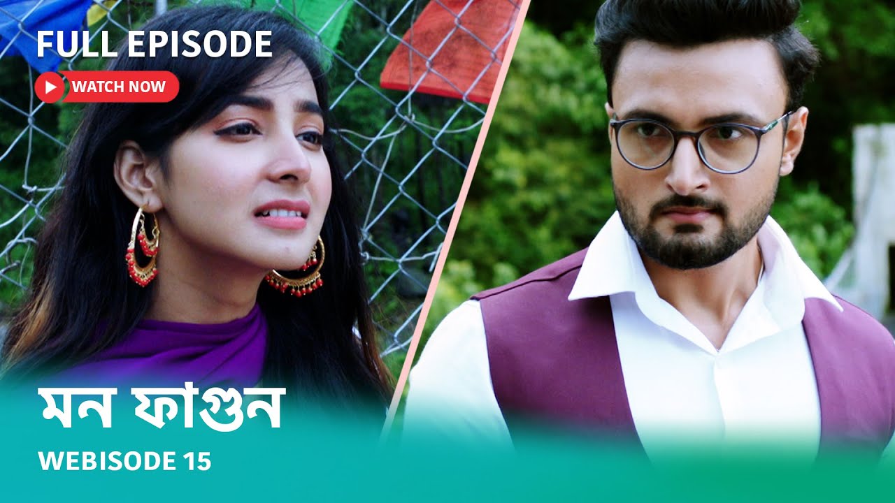 Webisode 15 | Full Episode | মন ফাগুন |  আবার দেখুন আপনাদের প্রিয় ধারাবাহিক "মন ফাগুন"