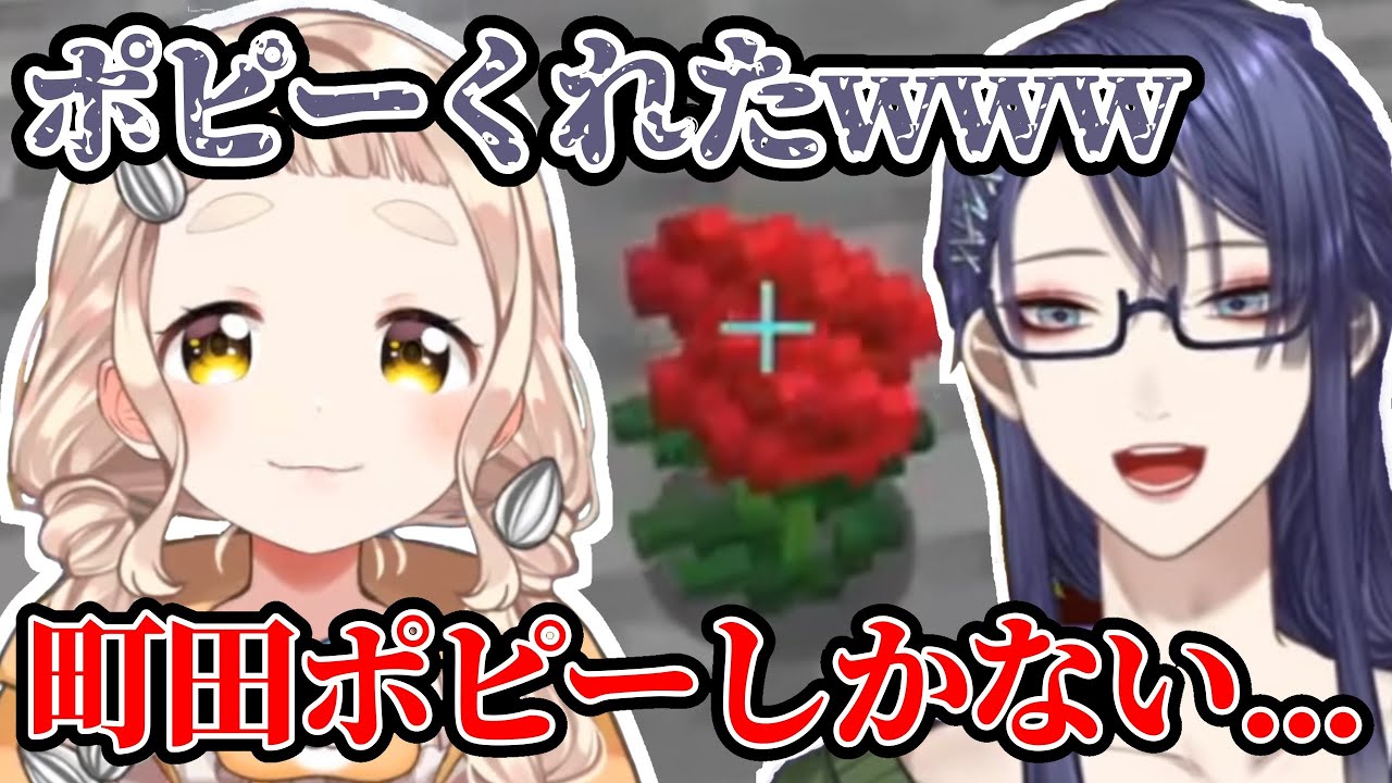ポピーとエメラルドを等価交換する長尾景と町田ちま【にじさんじ切り抜き/町田ちま/長尾景】