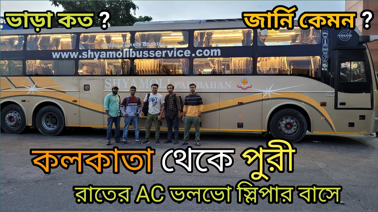 Kolkata to Puri By Bus | Puri Volvo Bus Journey | Puri Shyamoli Paribahan Semi Sleeper Bus Service
