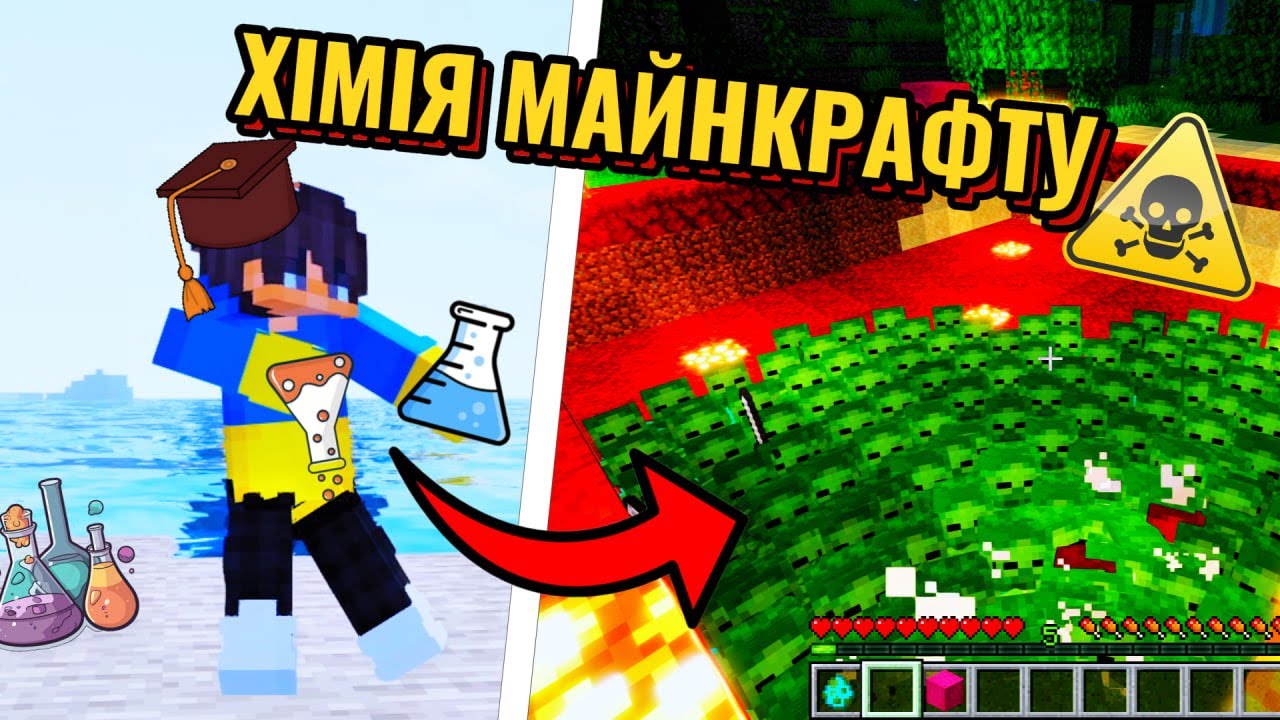 9 НЕЙМОВІРНИХ ЕКСПЕРИМЕНТІВ В МАЙНКРАФТ ЯКІ ВИ ЩЕ НЕ БАЧИЛИ! МАЙНКРАФТ УКРАЇНСЬКОЮ