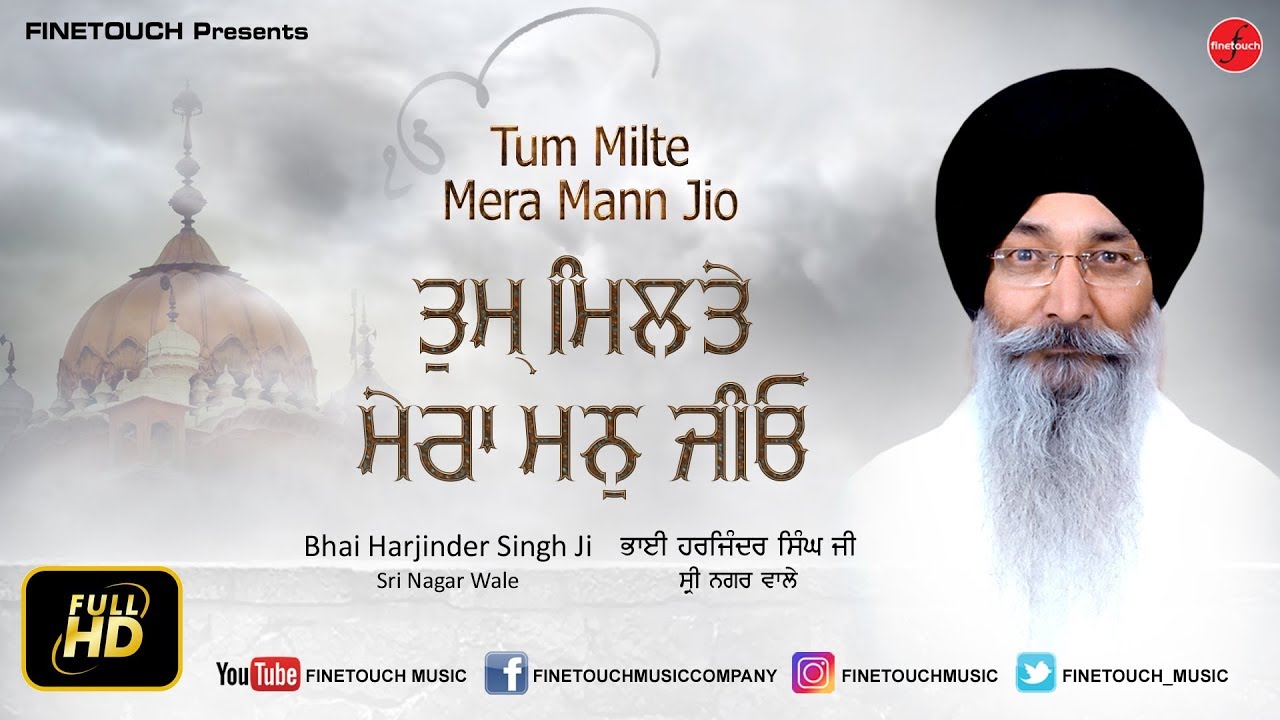 Tum Milte Mera Mann Jio |  Bhai Harjinder Singh Ji( Sri Nagar Wale) | Finetouch
