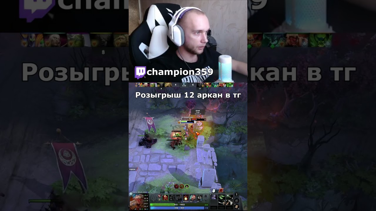 ВЫКАТИЛ СИГНАТУРКУ Dota 2 Troll Warlord twitch.tv/champion359 