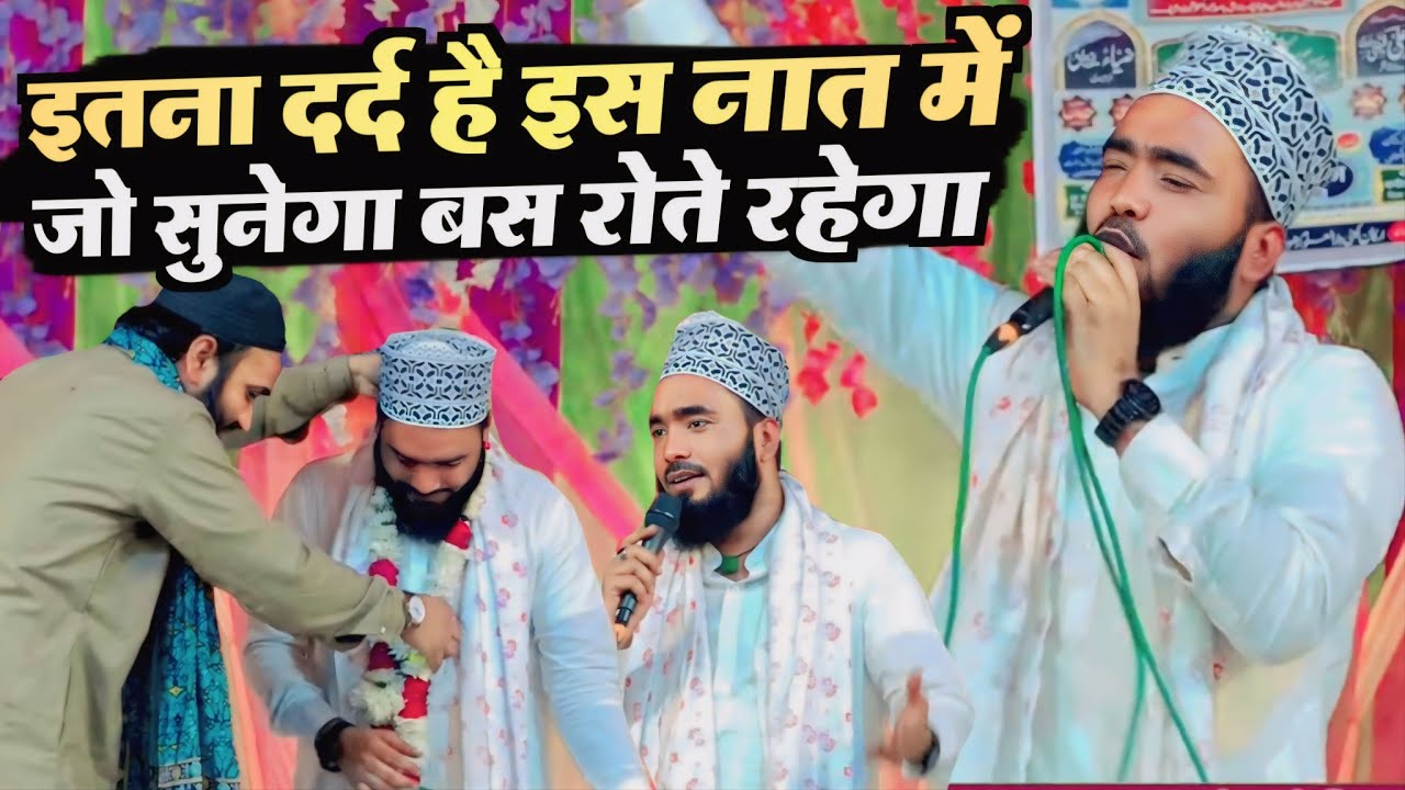 दिल तड़प उठेगा यह Naat Sharif सुनकर | Mohammad Ali Faizi Naat | Kapauwwa Sherpur Utraula 2024