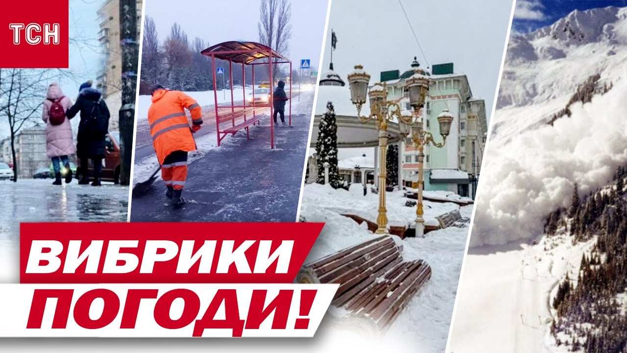 ОДЕСУ скувала ОЖЕЛЕДЬ! У РІВНОМУ МОРОЗИ! А В КАРПАТАХ лавини! ПОГОДА випробовує українців