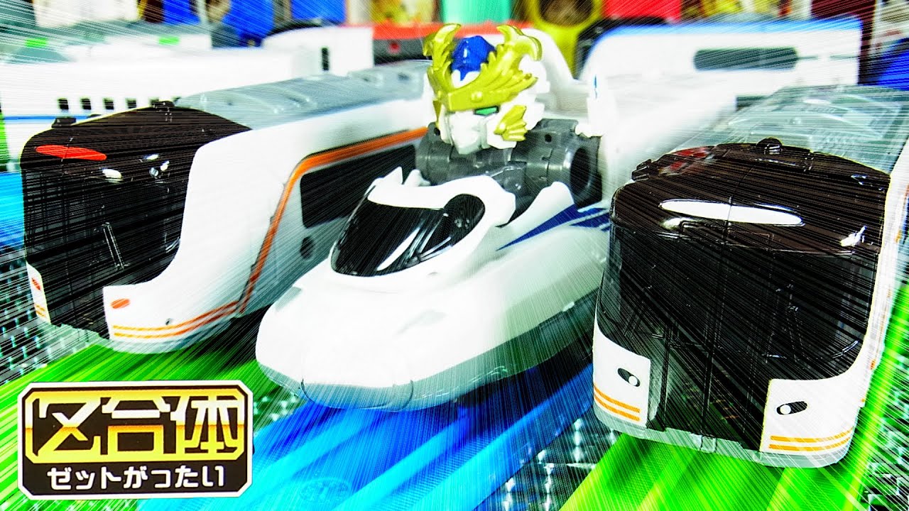 よみがえるZ合体　シンカリオンZ N700S のぞみ　HC85ヒダ　 Shinkalion Z ZAILINER 　HIDA