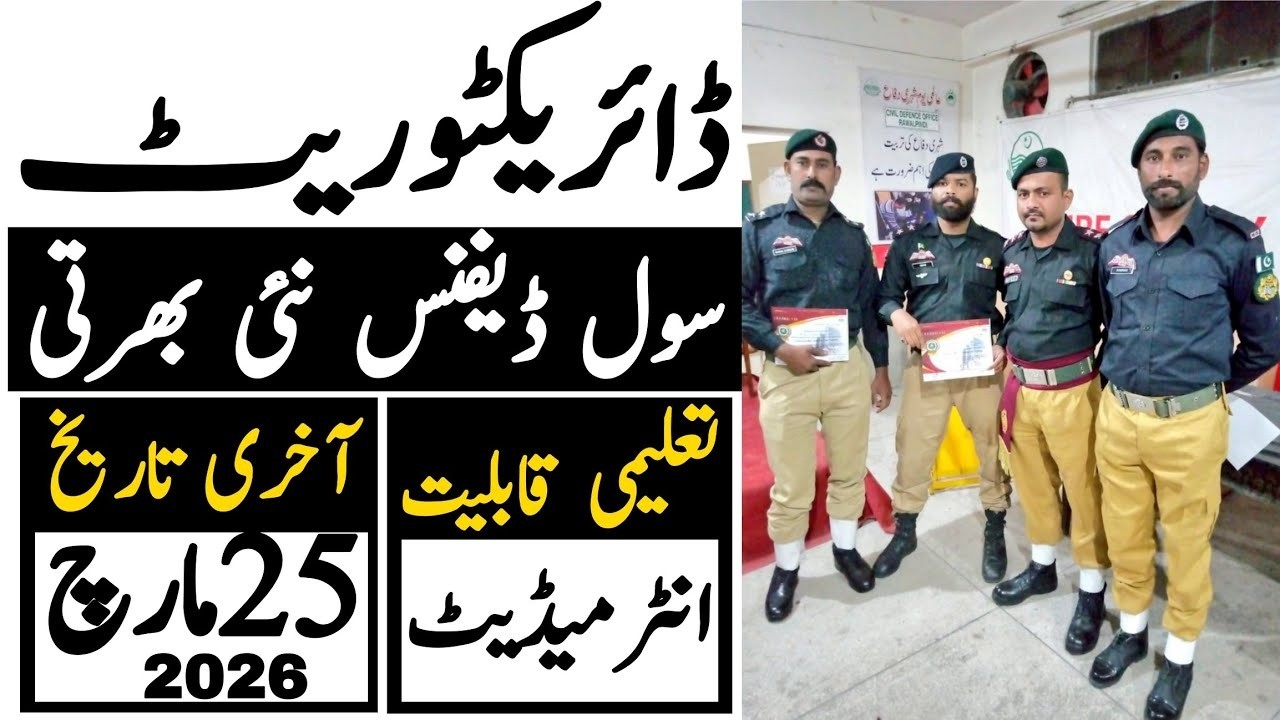 Directorate of Civil Defence Jobs 2026 | Latest Government Jobs in Pakistan | How to Apply
