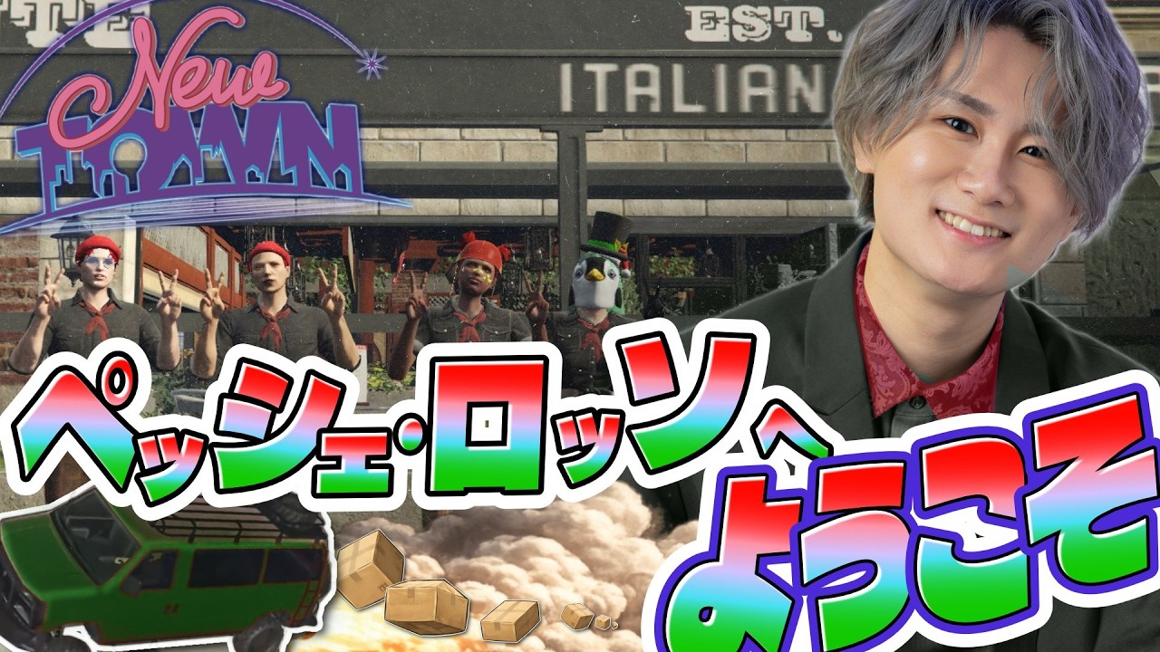 [Newtown]今日も楽しくリグゼいくぜ！ふんずはもっと仲良くなれる！？前半
