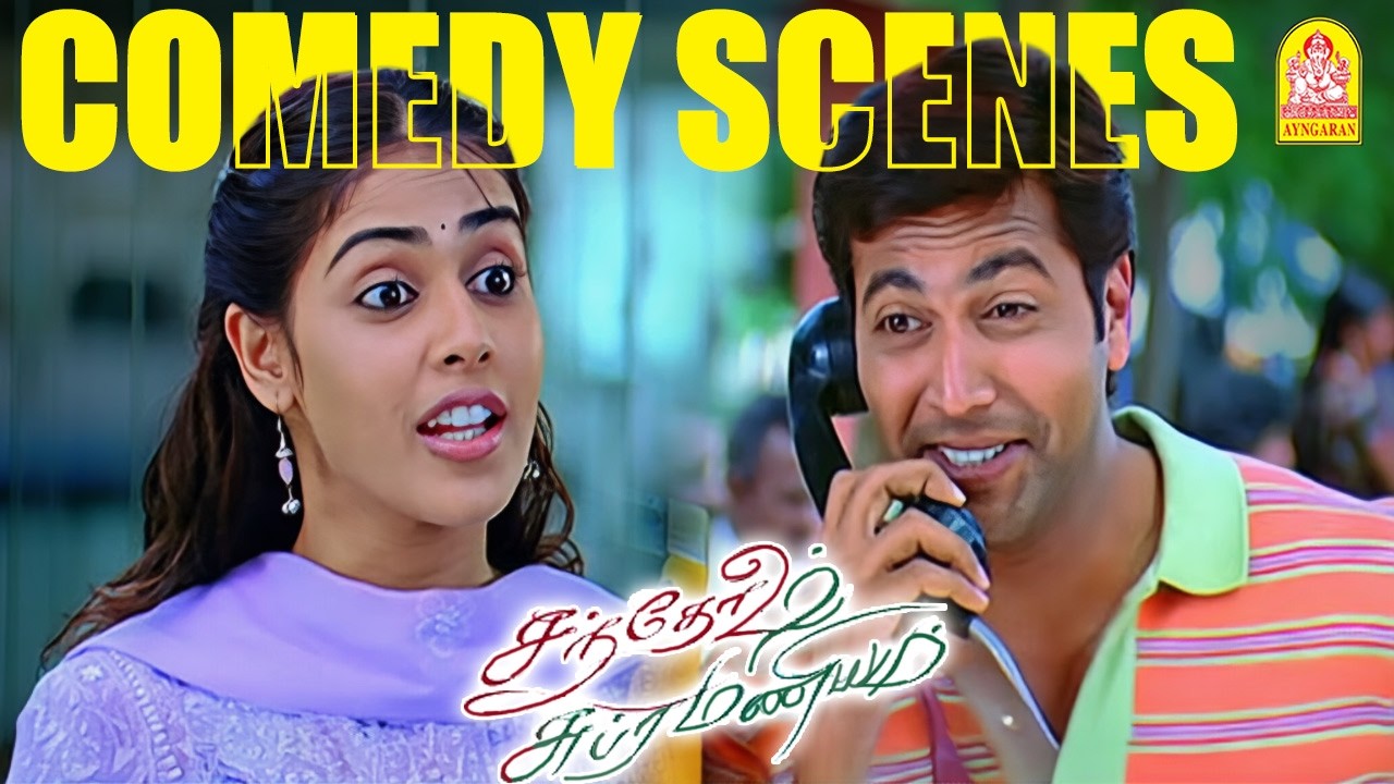 ' ஜெனிலியாவின் கியூட்டான சம்பவங்கள் ' !| Santhosh Subramanyam HD  Comedy