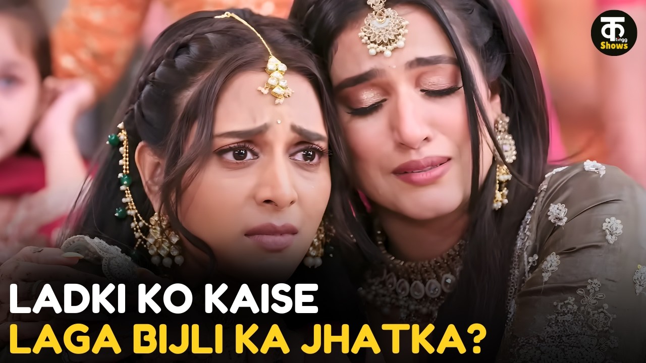 Ladki Ko Kaise Laga Bijli Ka Jhatka? || Kutting Shows