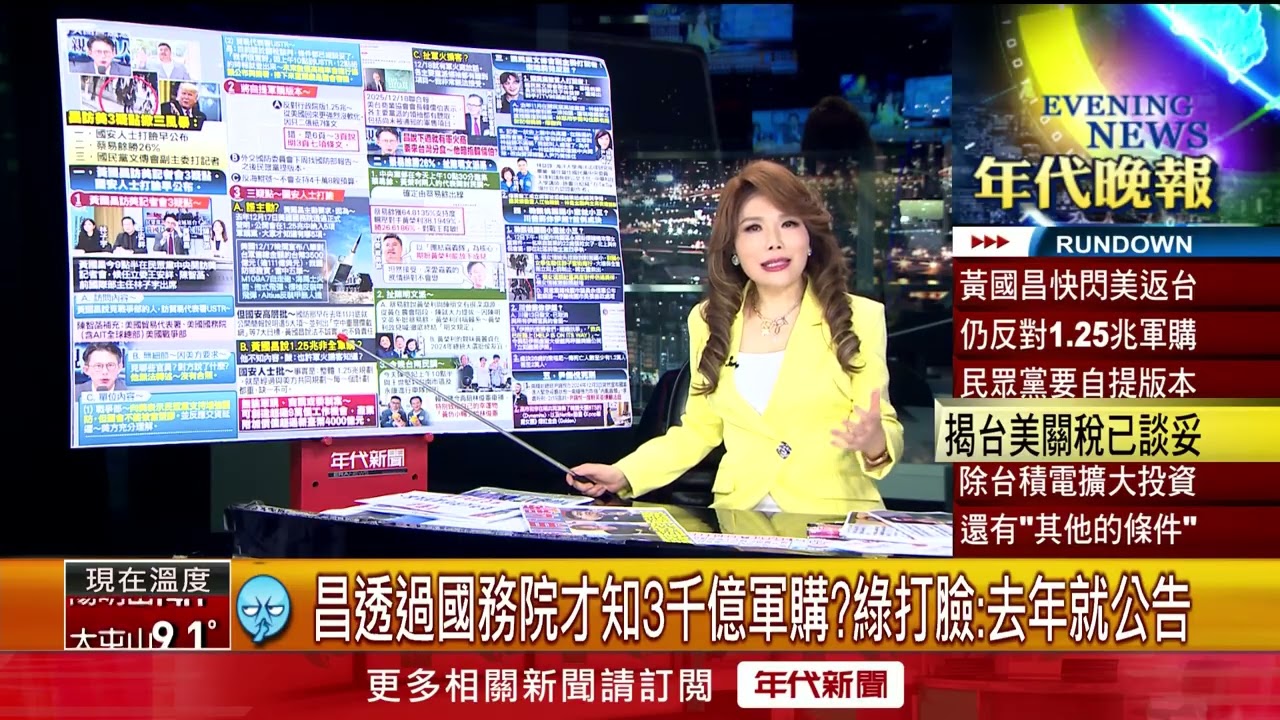 張雅琴挑戰新聞》訪美後大動作開記者會　黃國昌「避談」所見官員身份、不知關稅已談妥