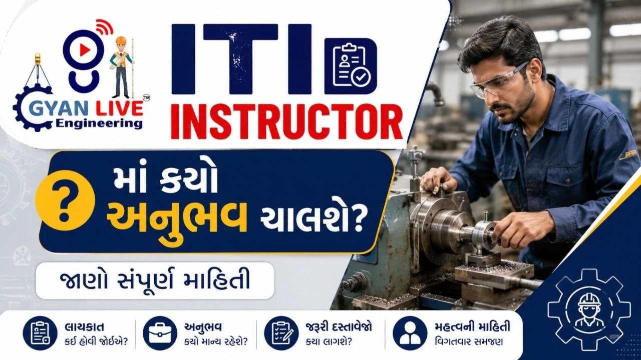 ITI INSTRUCTOR Experience FAQ | GSSSB ITI Bharti 2026 | ITI Supervisor bharti 2026 | 9:30 PM