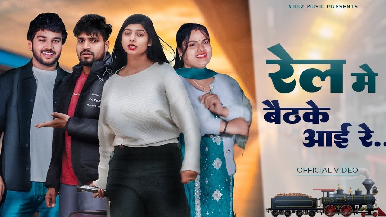 Rail me Baithe ke Aai | Official Video | Farmani Naaz | Anil | Priya | Abhi | Dj Song | Naaz Music