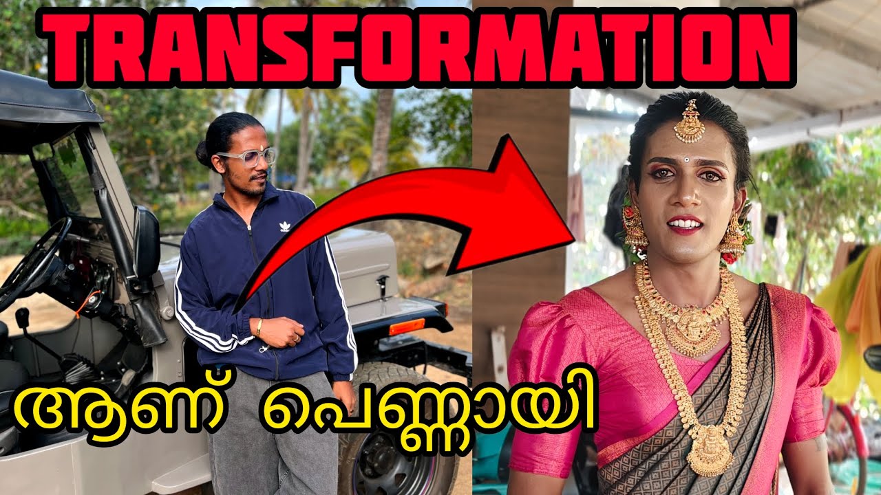 ആണ് പെണ്ണായി 😳 transformation level 1000%📈📈