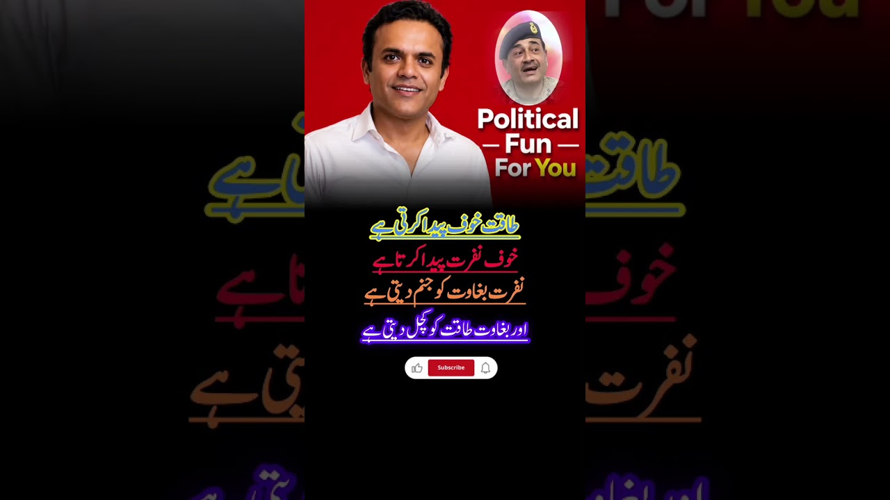 طاقت #highlight #politicalnews #news #viral #shortnews #fun #duet #viralshort